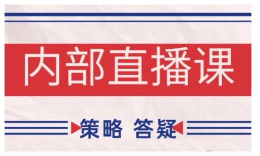 鹿鼎山系列内部课程(更新2026年6月)专注缠论教学,行情分析、学习答疑、机会提示、实操讲解 鹿鼎山系列内部课程(更新2026年6月)专注缠论教学,行情分析、学习答疑、机会提示、实操讲解