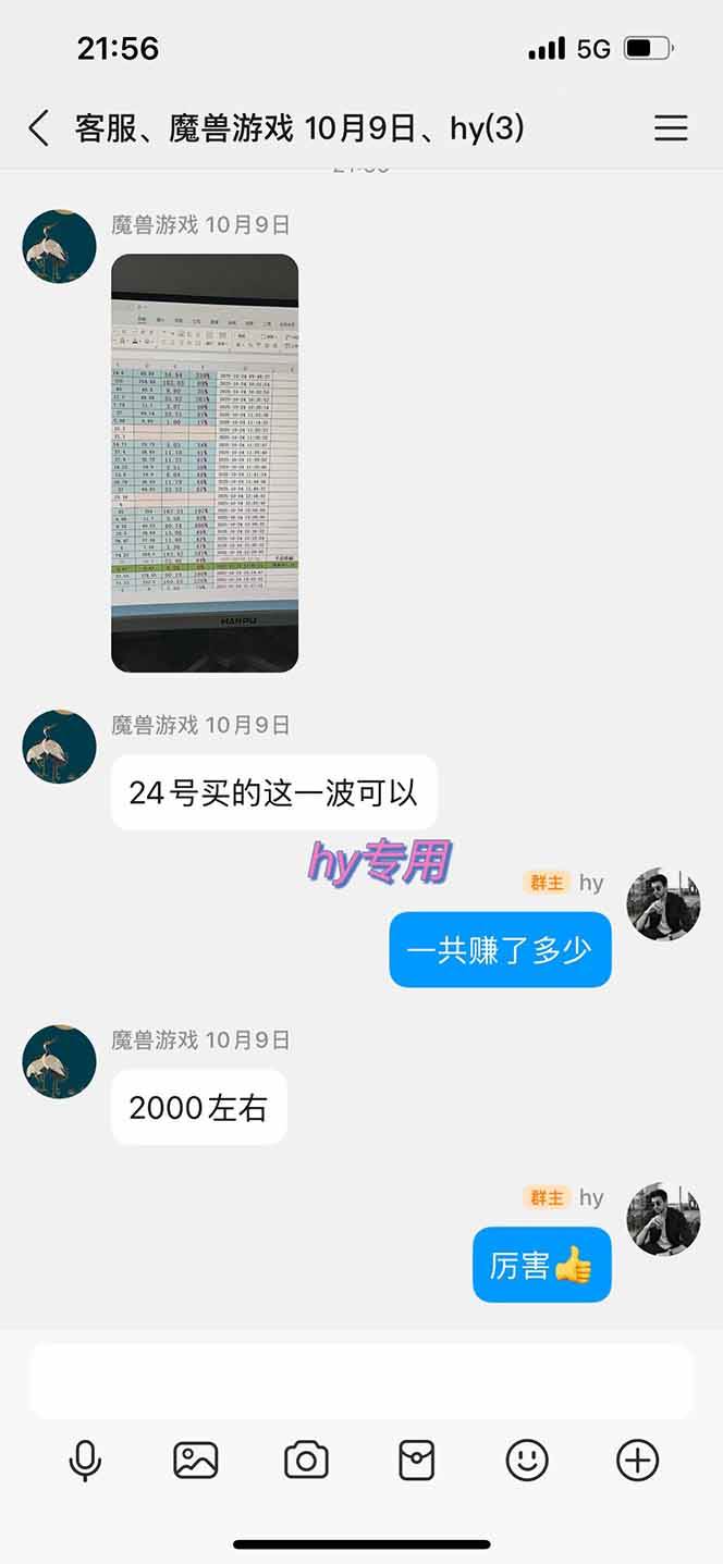 （17054期）多款游戏搬砖全自动变现项目，日入千元，独家技术，可矩阵，长期稳定！