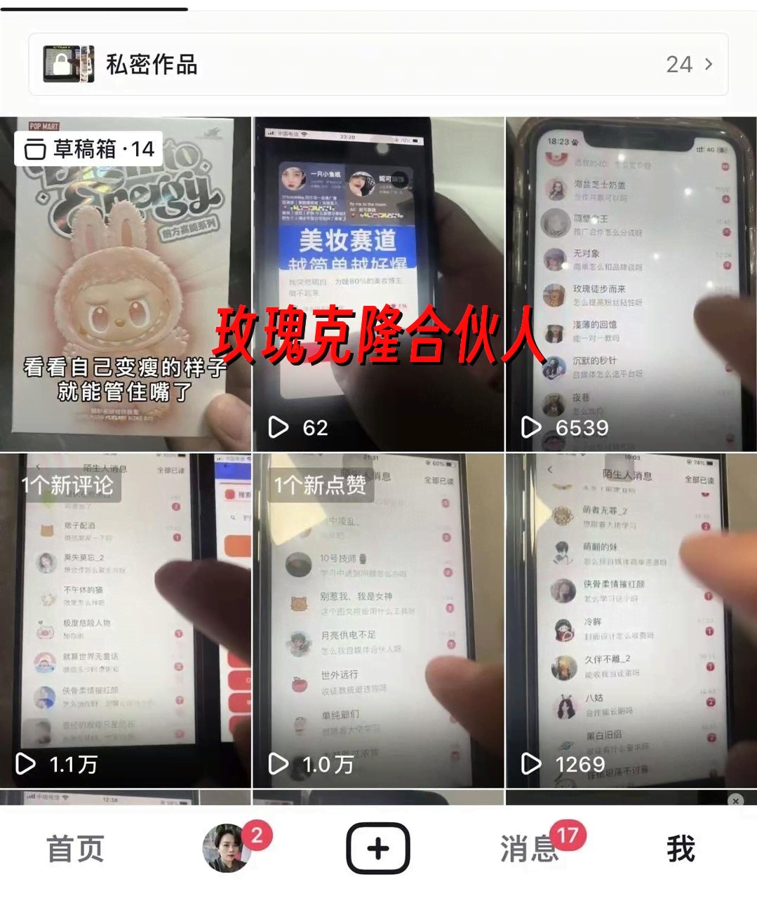 （18093期）玫瑰克隆工具，ai智能体软件，自媒体神器，一键爆款，60多个功能详细教程